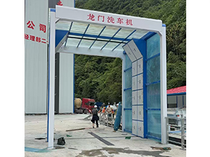 龍門洗車機(jī)
