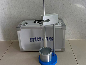 柱塞式水泥膠砂稠度測定儀